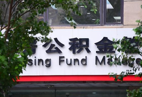 取公积金中介怎么操作的_慈溪公积金代办在职离职封存服务